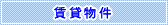 �����s�E�A�p�[�g���i�o���T�C�g�j